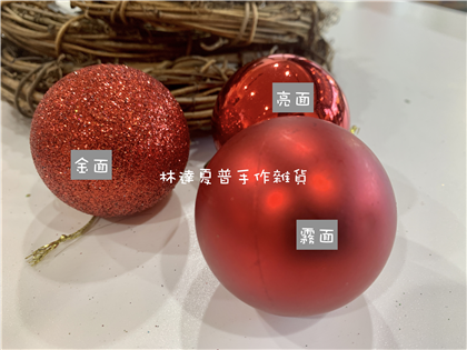 157070900105 紅色系5CM聖誕節球