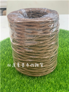 棕色有鐵絲紙藤繩