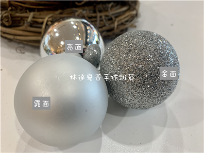 157070900109 銀色系5CM聖誕節球