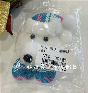 157050900012 聖誕熊熊胸針