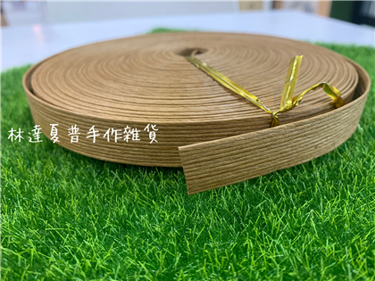 棕色寬紙藤