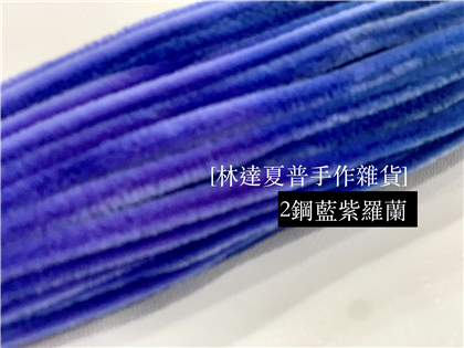 漸層色毛根 2剛藍紫