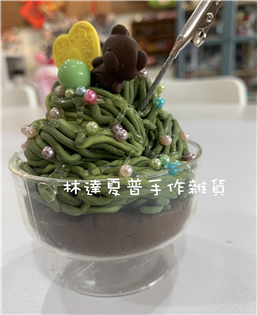 抹茶冰淇淋杯＋留言夾