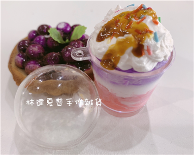 SW007迷你焦糖奶油杯子吊飾