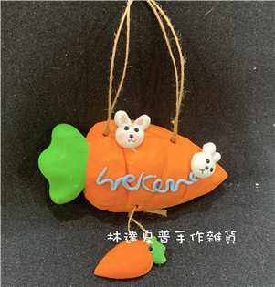 紅蘿蔔兔兔吊飾