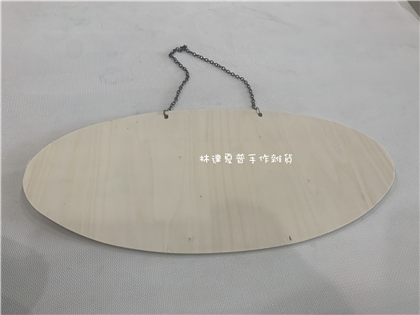橢圓鏈條掛版 大31*14.2cm