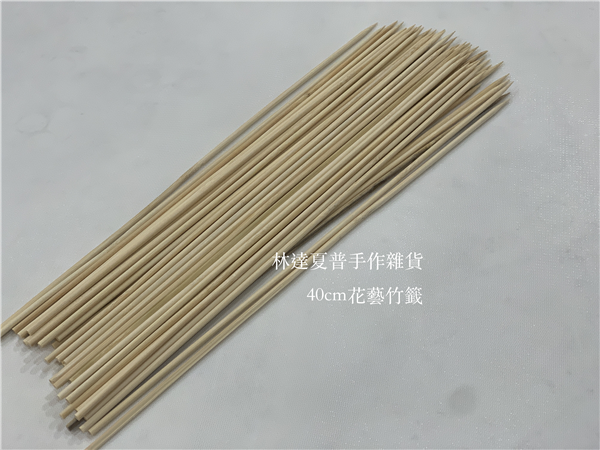40cm花藝竹籤(尖頭）